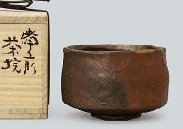 備前茶碗 中村六郎作 共箱・掻き銘有