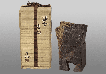 伊勢崎淳作 備前香炉