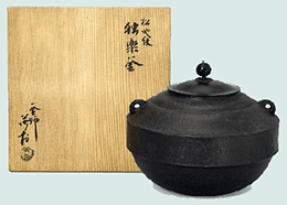 角谷莎村作:松地紋独楽形茶釜