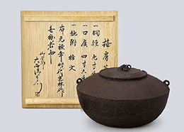 大西定林作:撫肩形茶釜