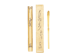 初代木津宗詮:茶杓